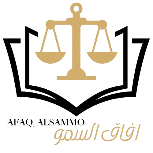 شركة افاق السمو للمحاماة والاستشارات القانونية